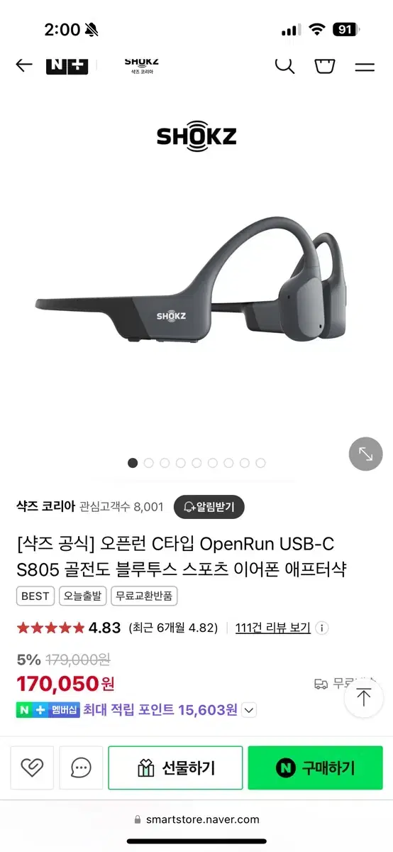 샥즈 오픈런 C타입 OpenRun USB-C S805